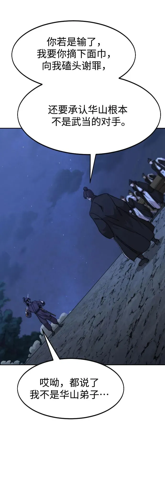 第81话 第11页