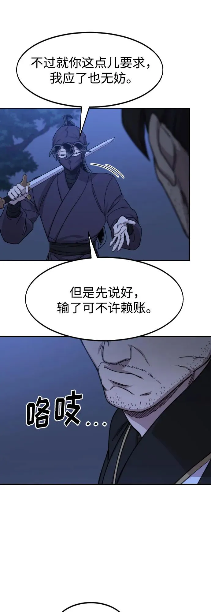 第81话 第12页
