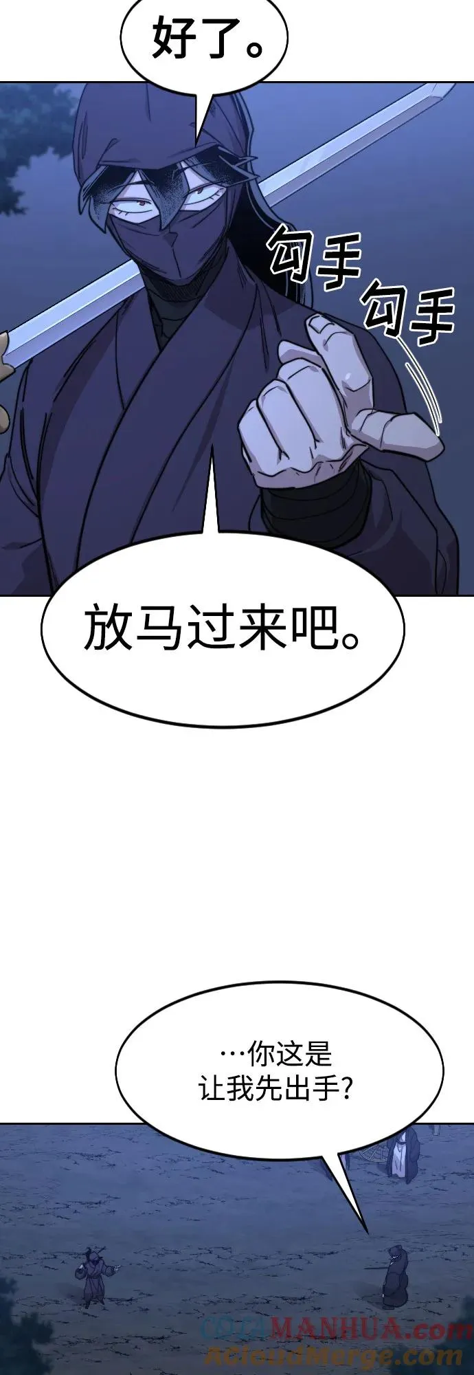 第81话 第13页