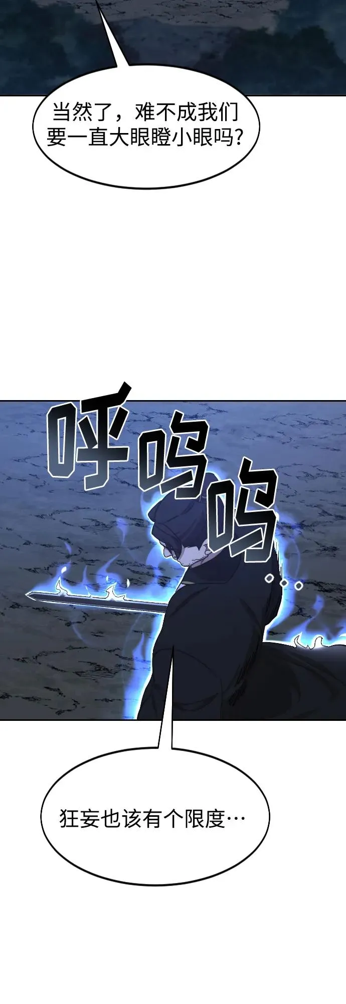 第81话 第14页