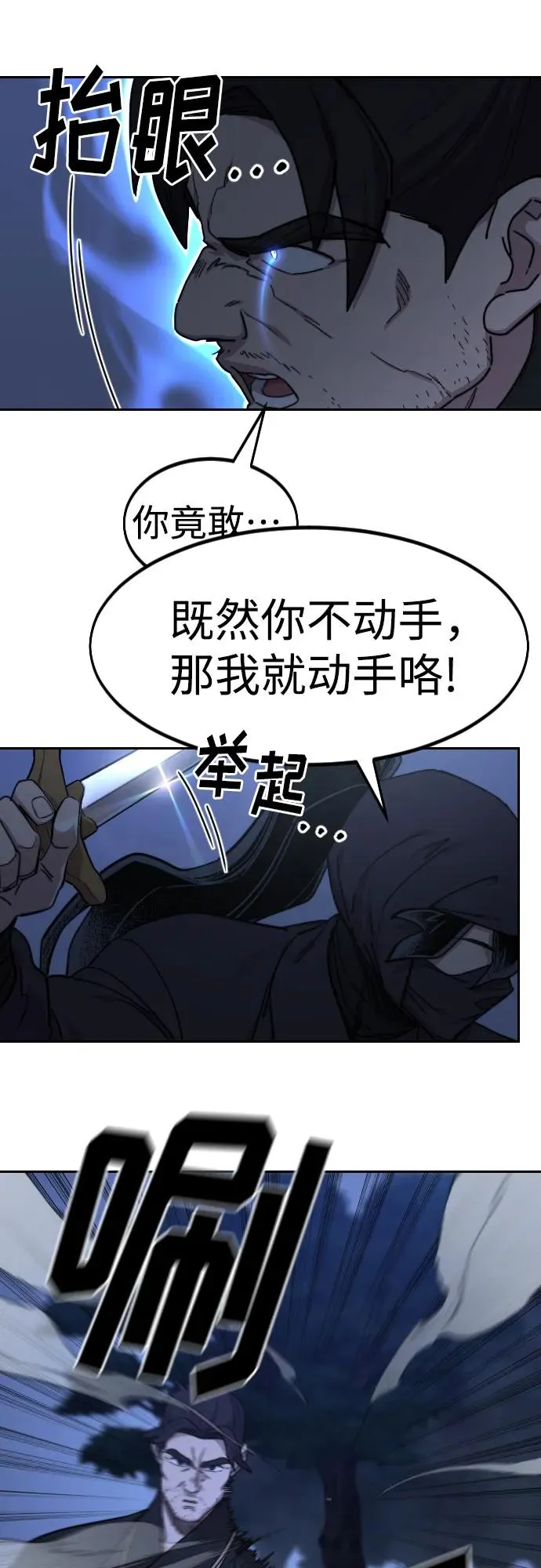 第81话 第15页