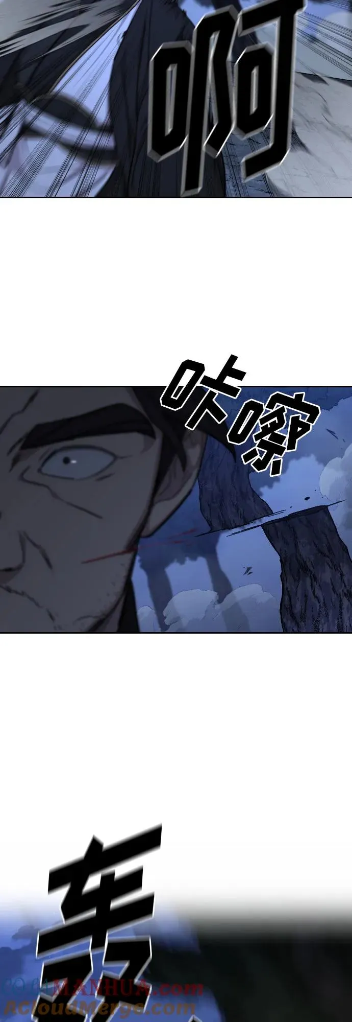 第81话 第16页