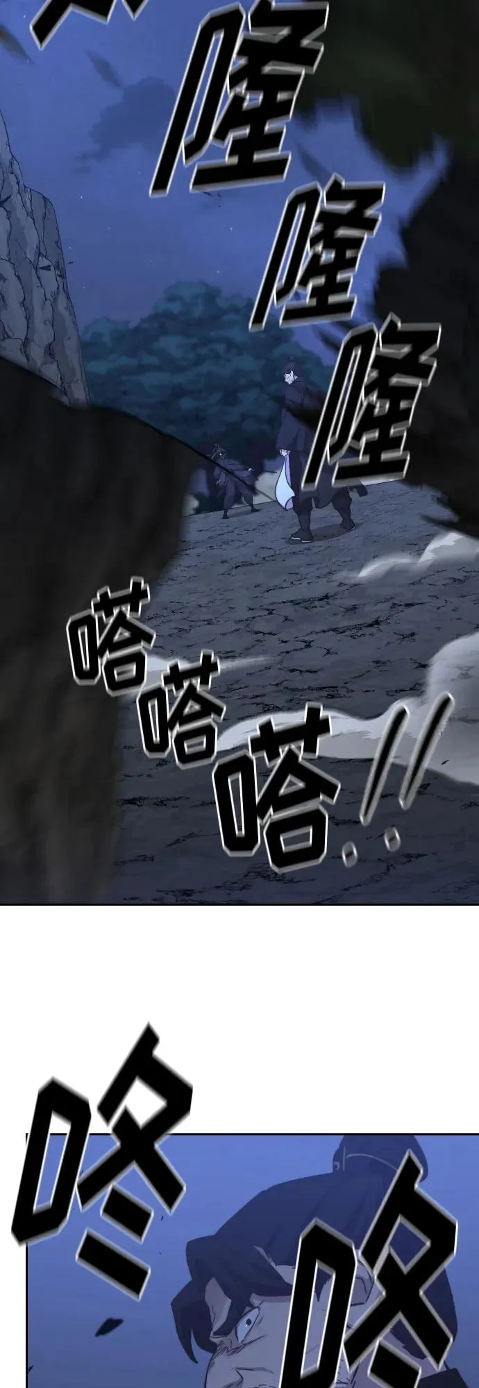 第81话 第17页