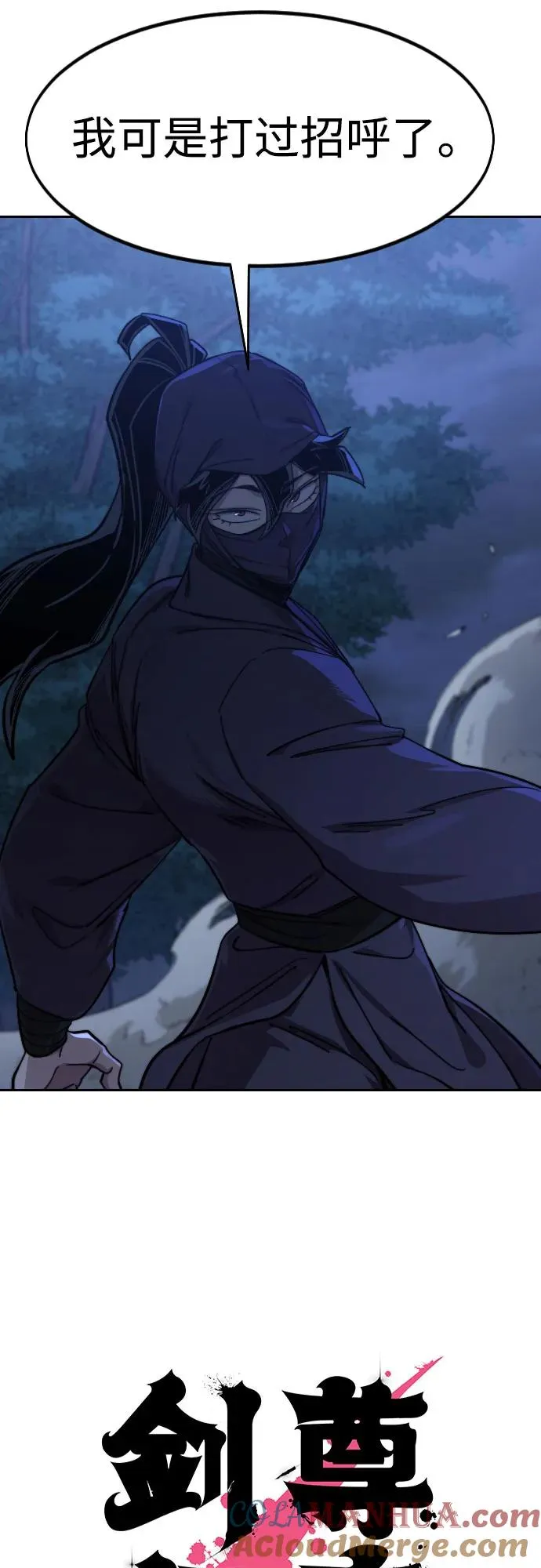 第81话 第19页