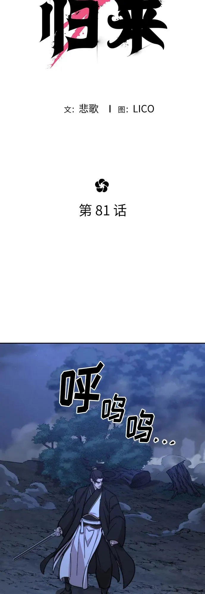 第81话 第20页