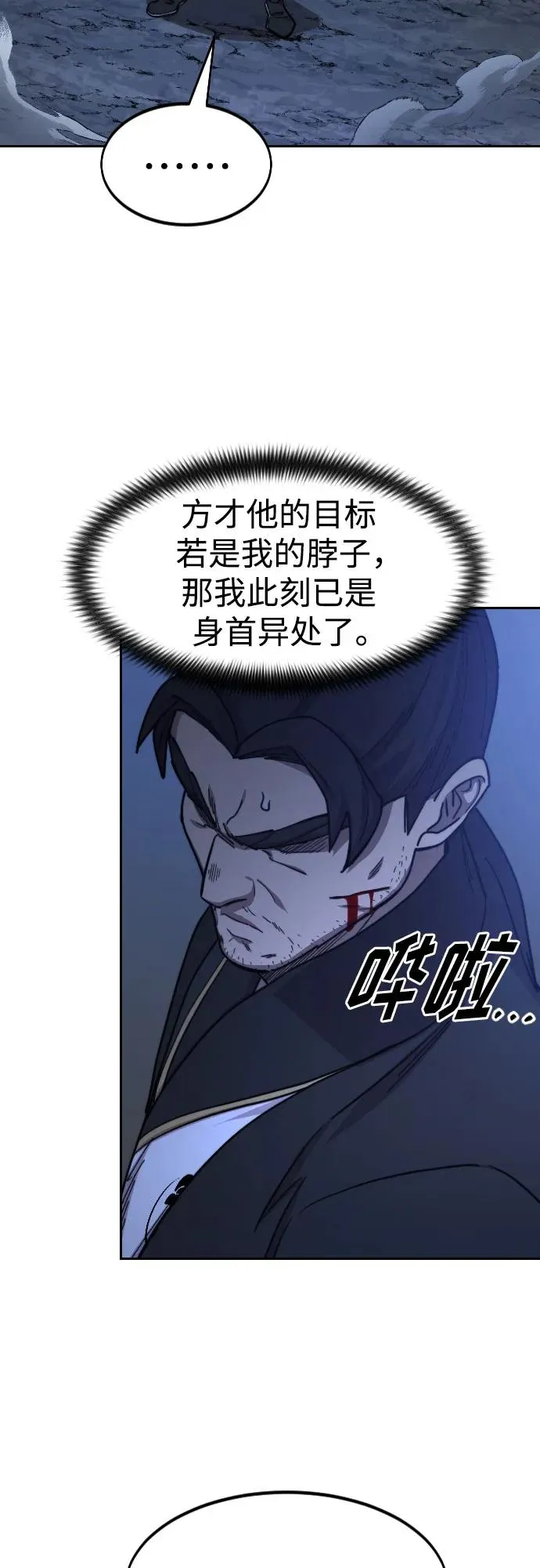 第81话 第21页