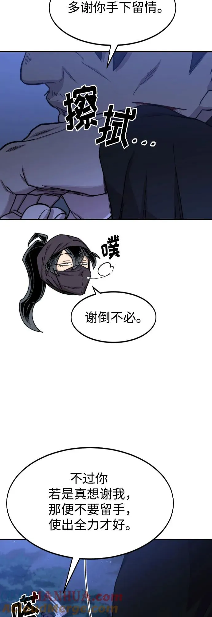 第81话 第22页