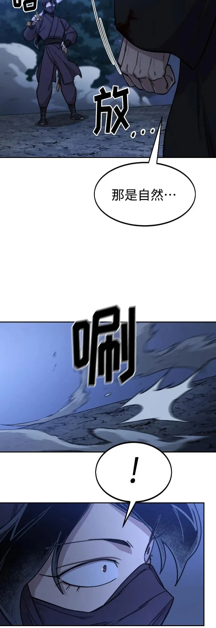 第81话 第23页