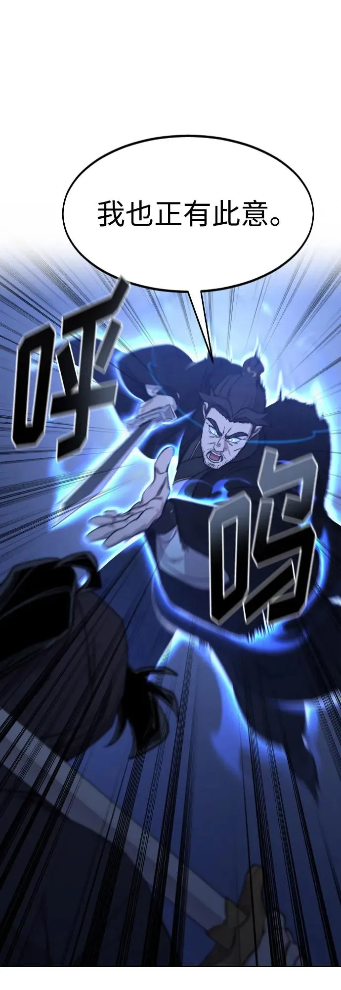 第81话 第24页