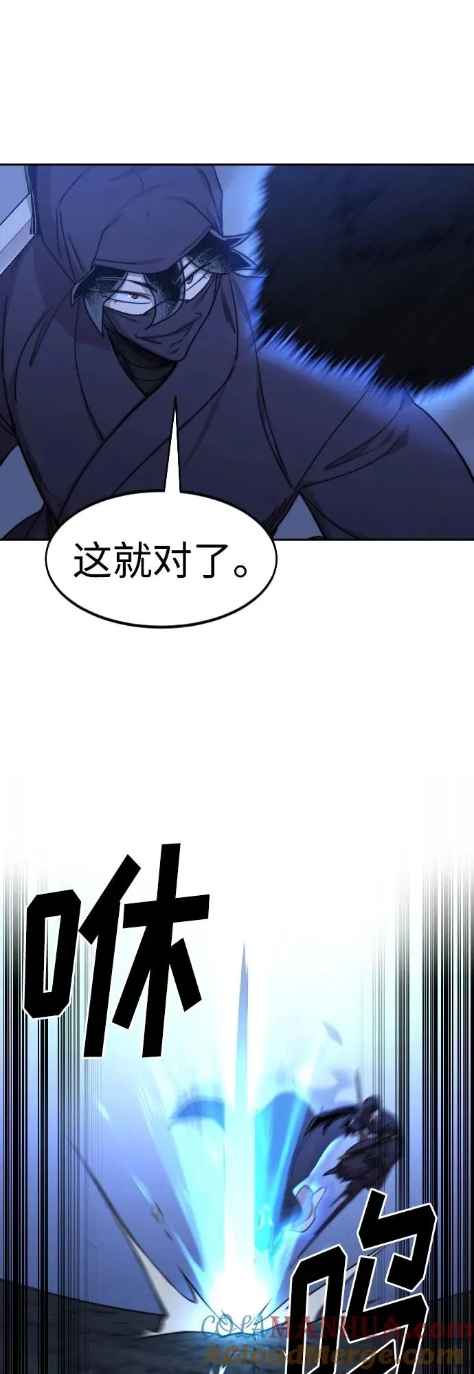 第81话 第25页