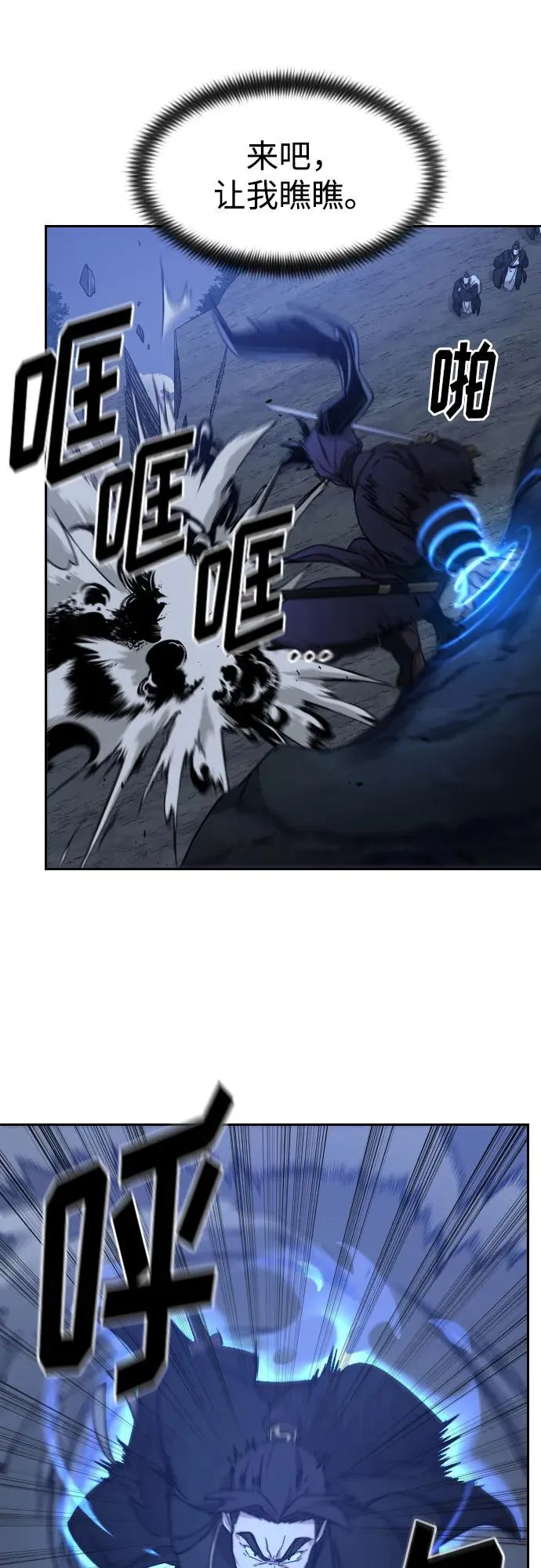 第81话 第27页