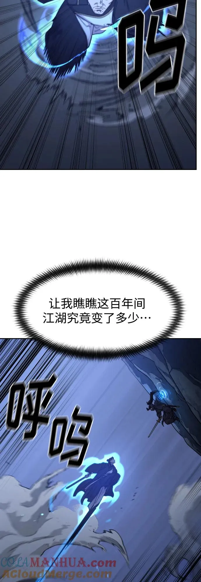 第81话 第28页