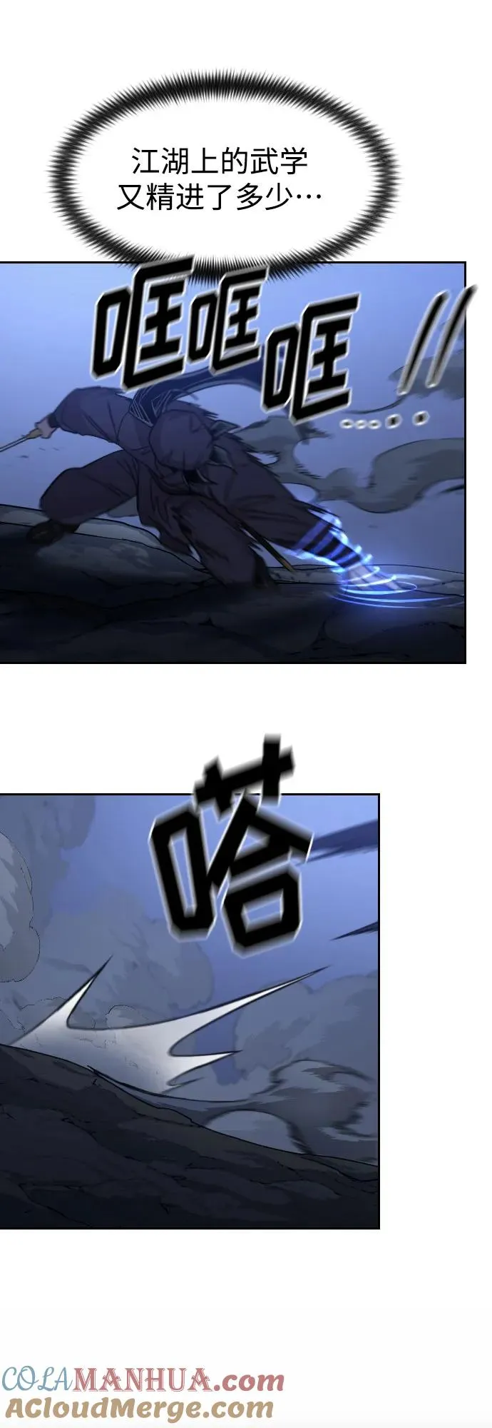 第81话 第31页