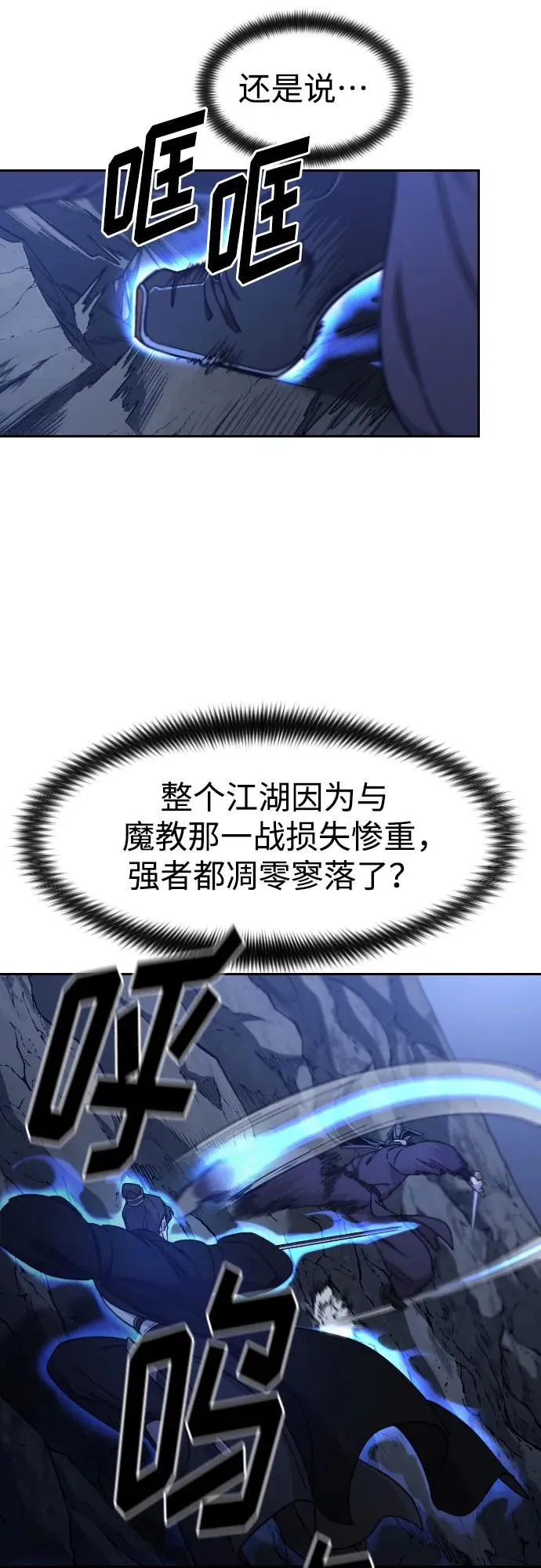第81话 第35页
