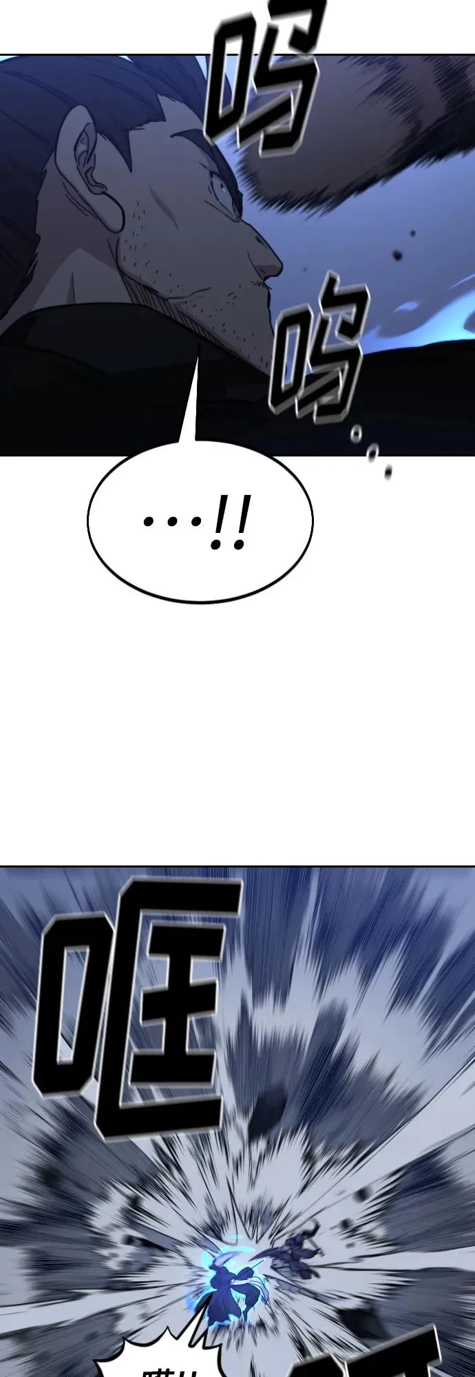 第81话 第36页