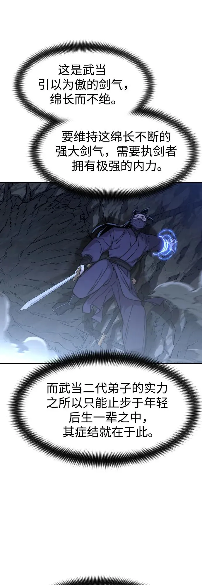 第81话 第41页