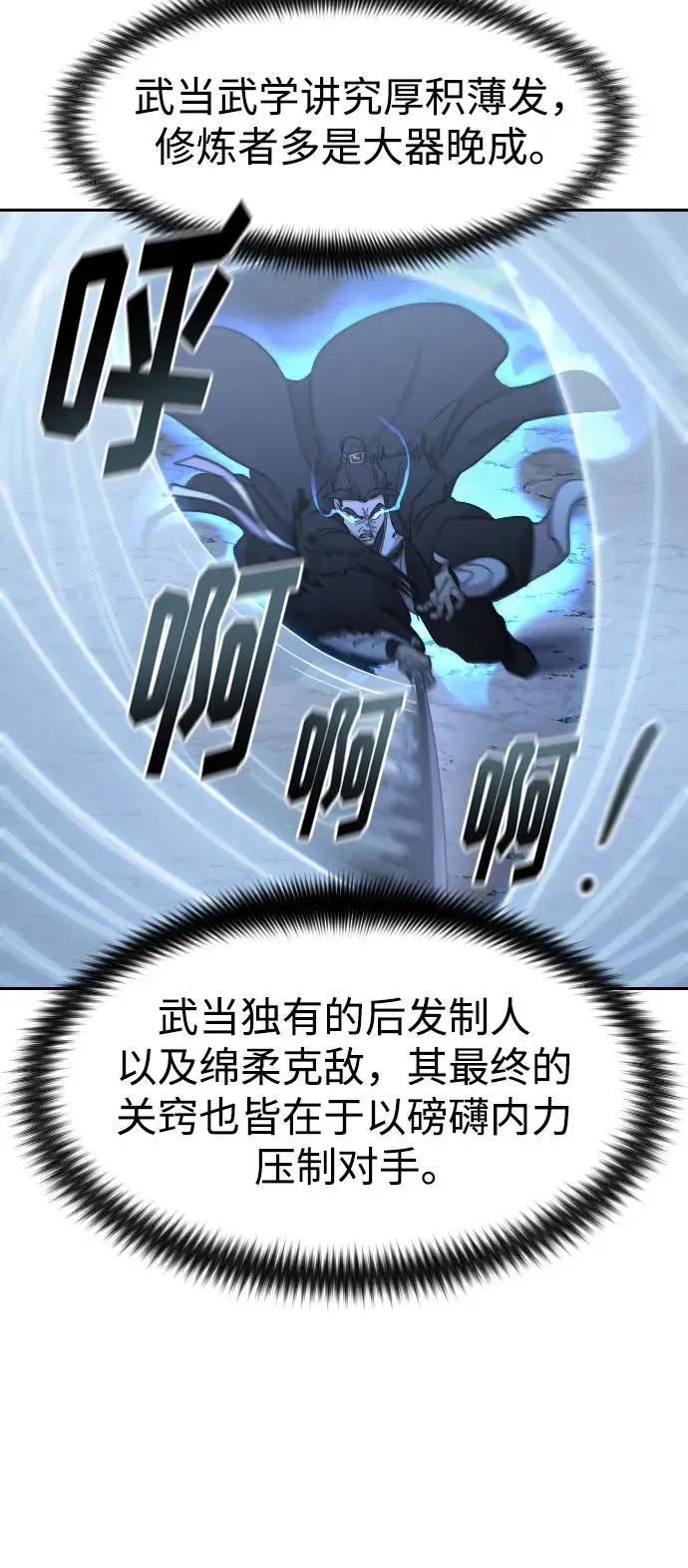 第81话 第42页