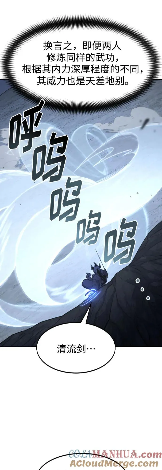 第81话 第43页