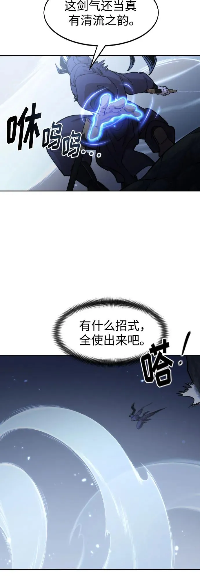 第81话 第44页
