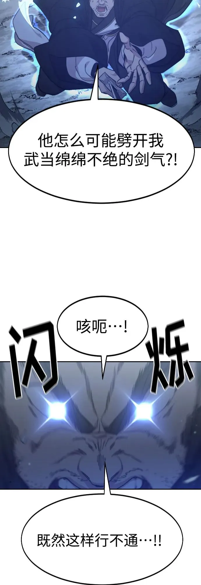 第81话 第47页