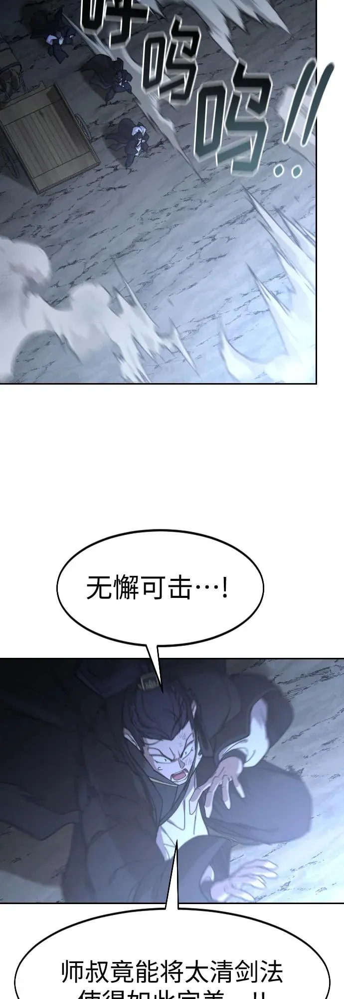 第81话 第50页