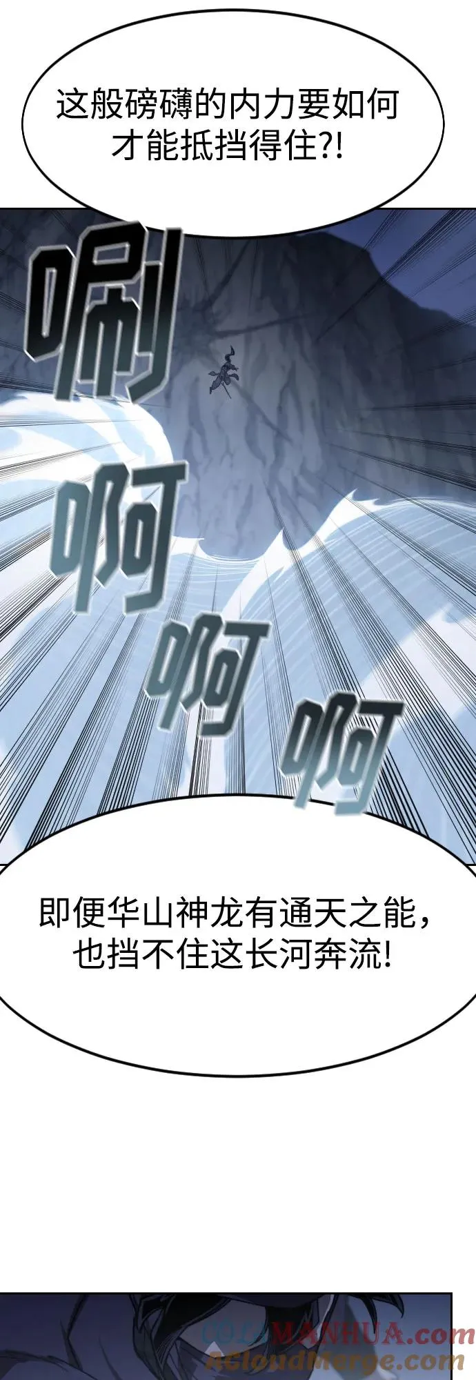 第81话 第52页
