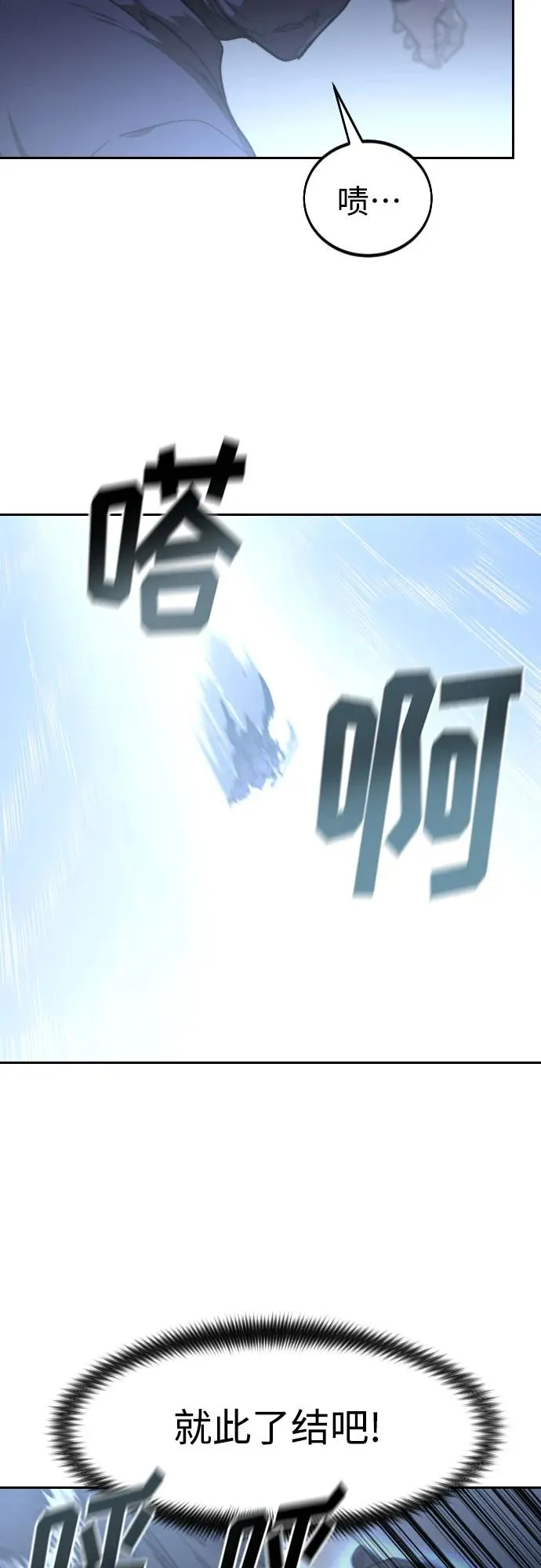第81话 第53页