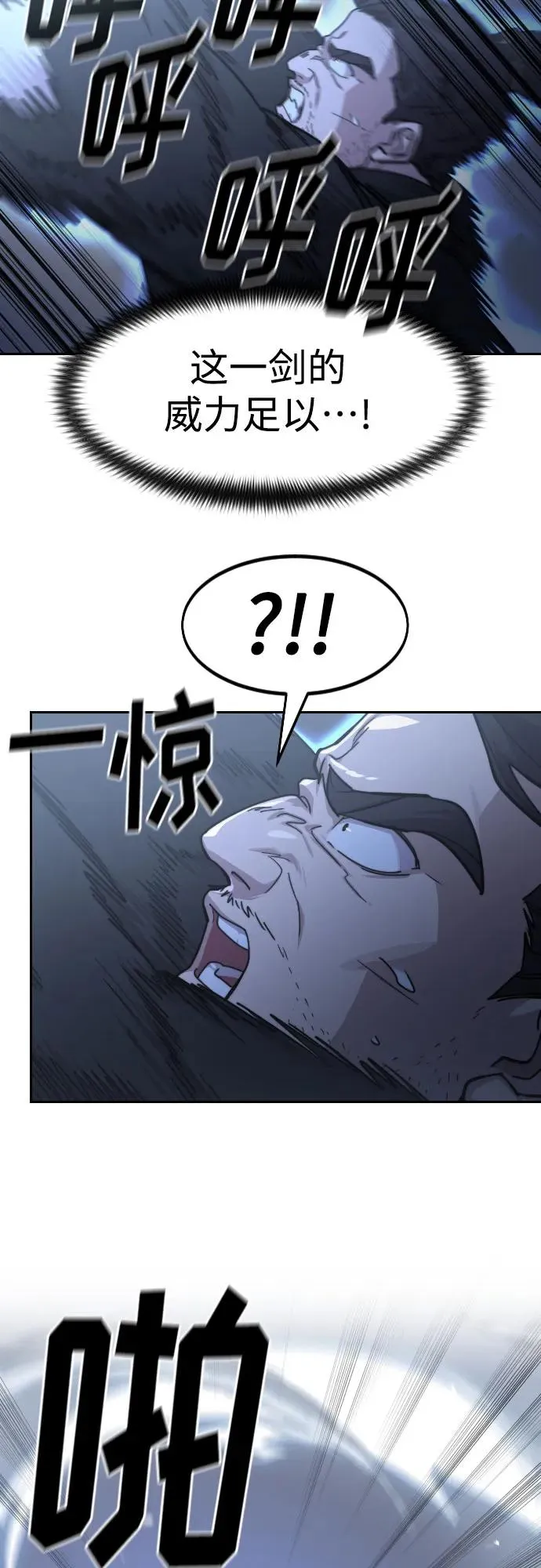 第81话 第54页