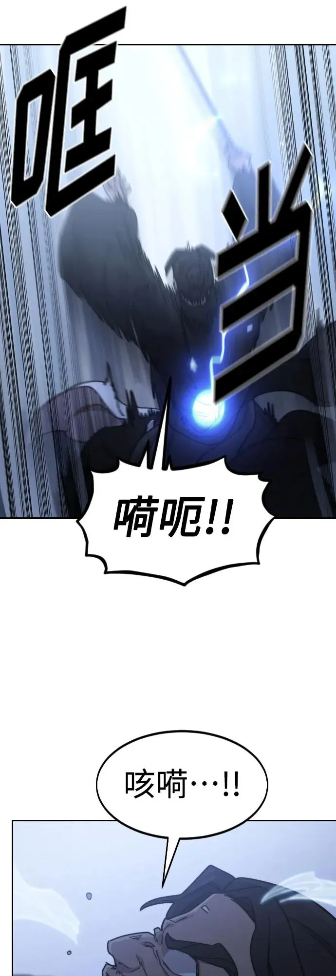 第81话 第56页