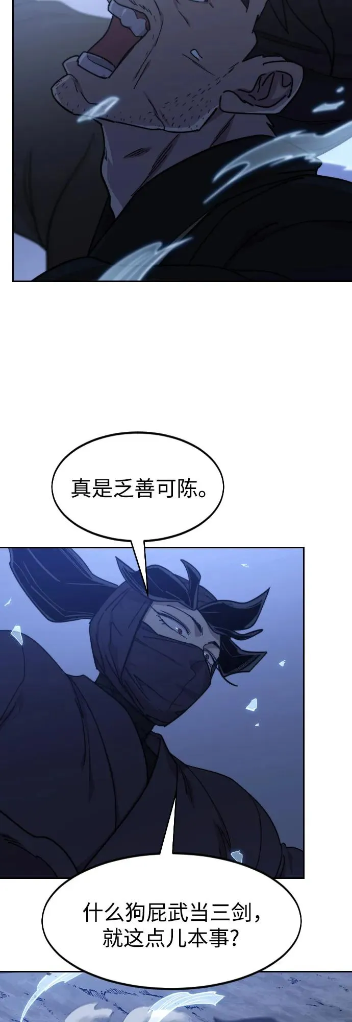 第81话 第57页