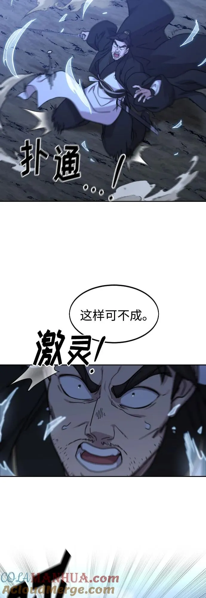 第81话 第58页