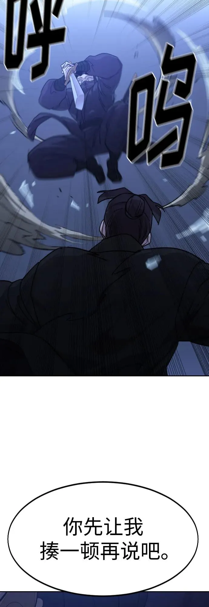 第81话 第59页