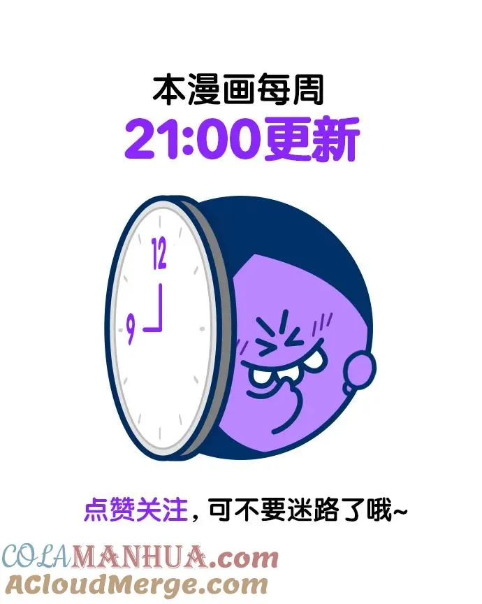 第81话 第61页