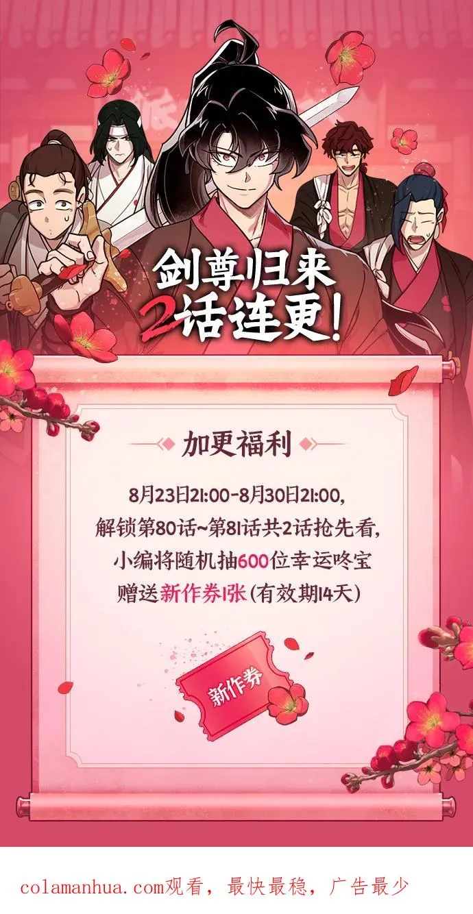 第81话 第62页