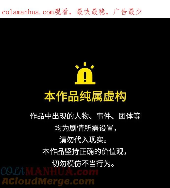 第82话 第1页