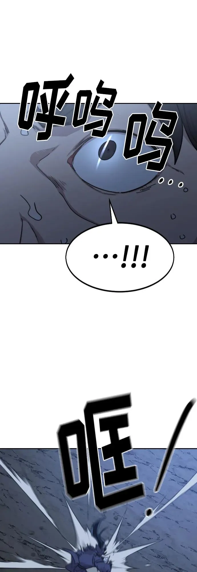 第82话 第2页