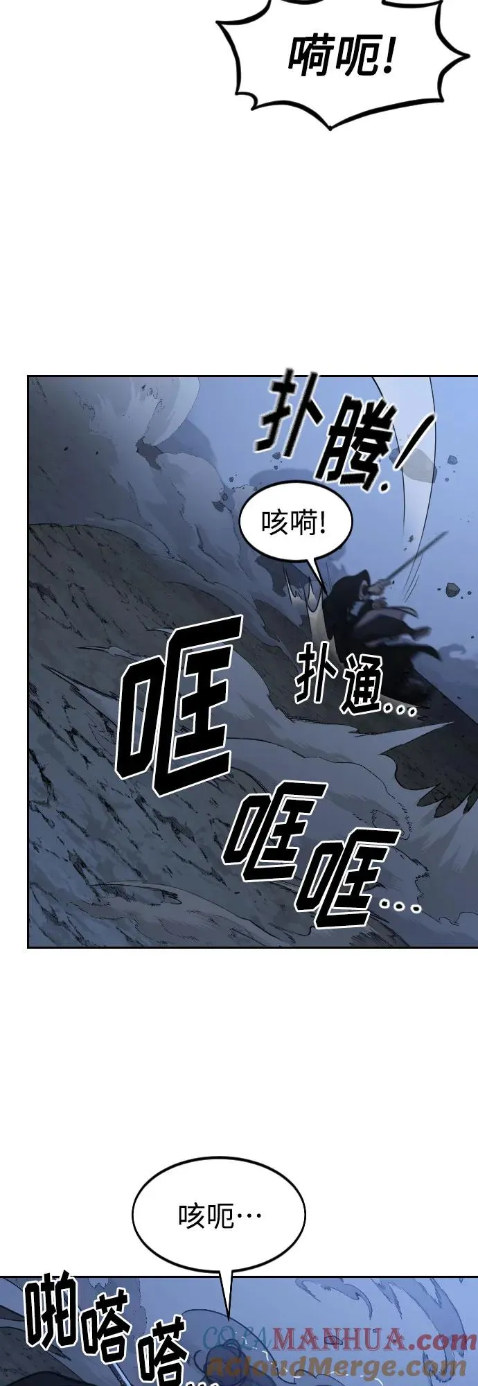 第82话 第4页