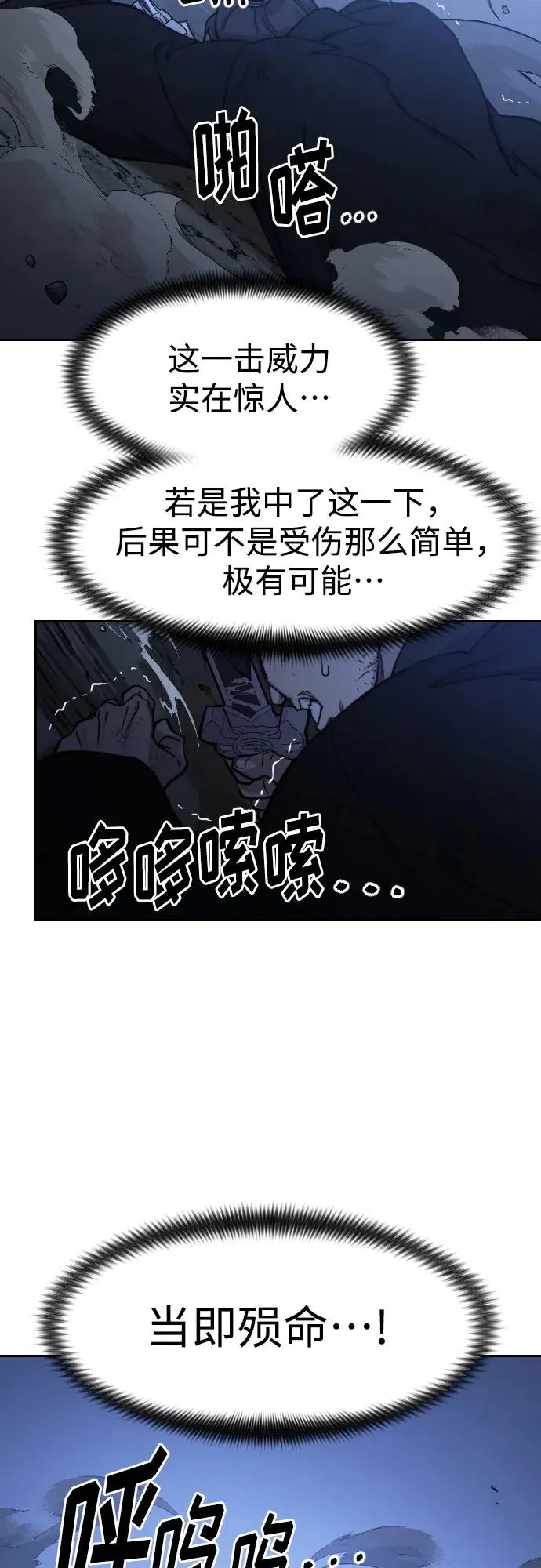 第82话 第5页