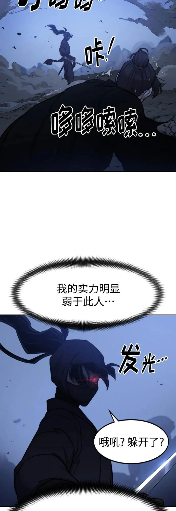 第82话 第6页
