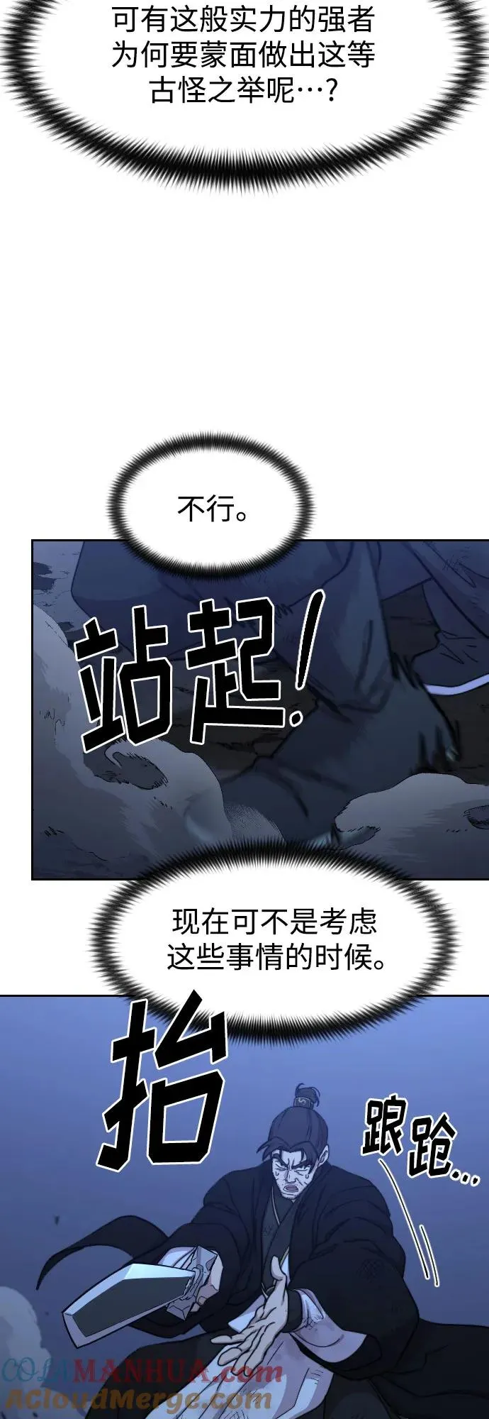 第82话 第7页