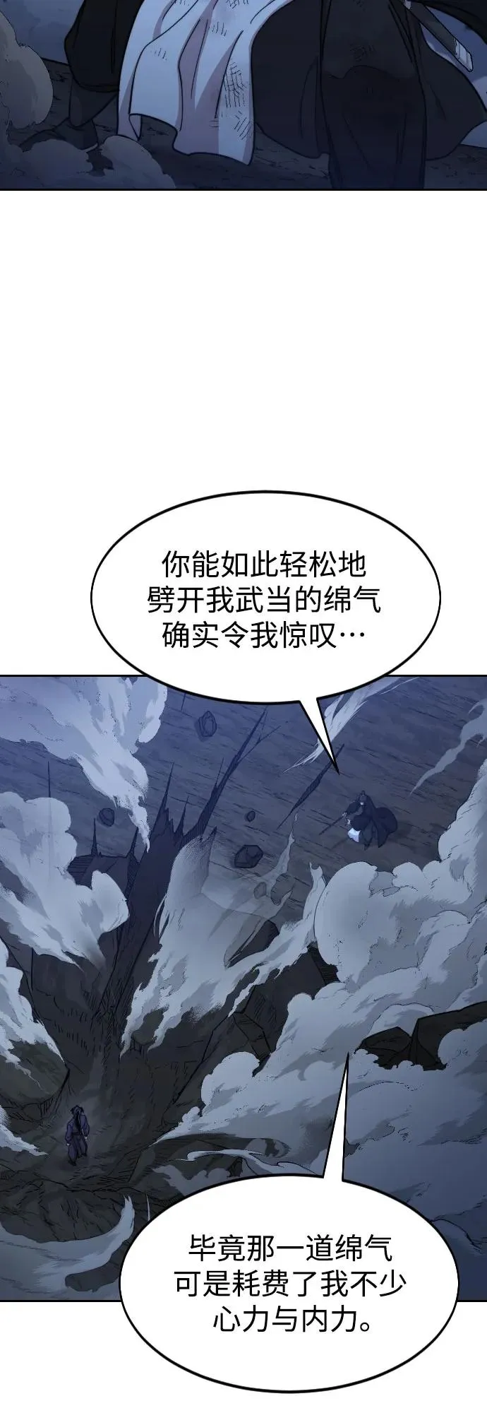 第82话 第8页