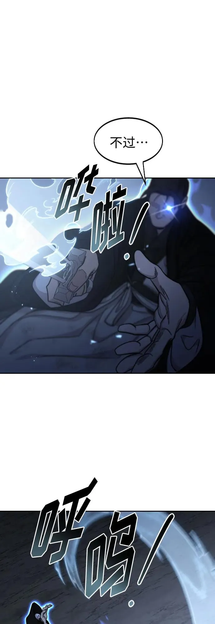 第82话 第9页