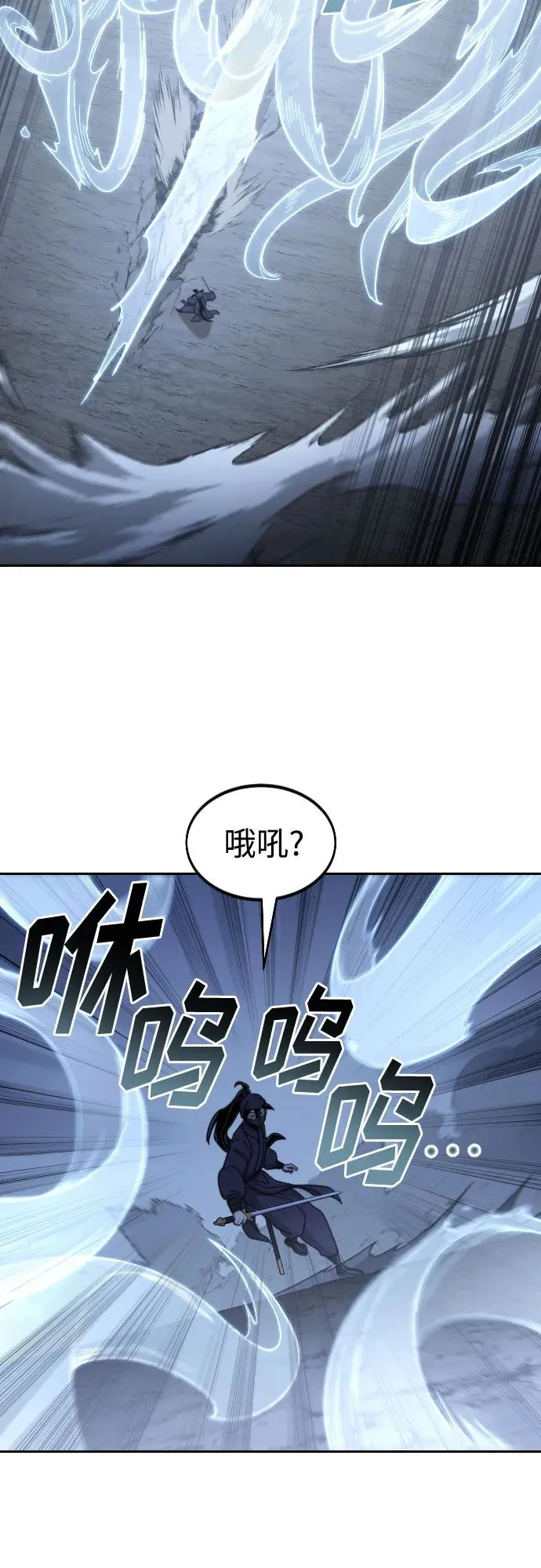 第82话 第14页