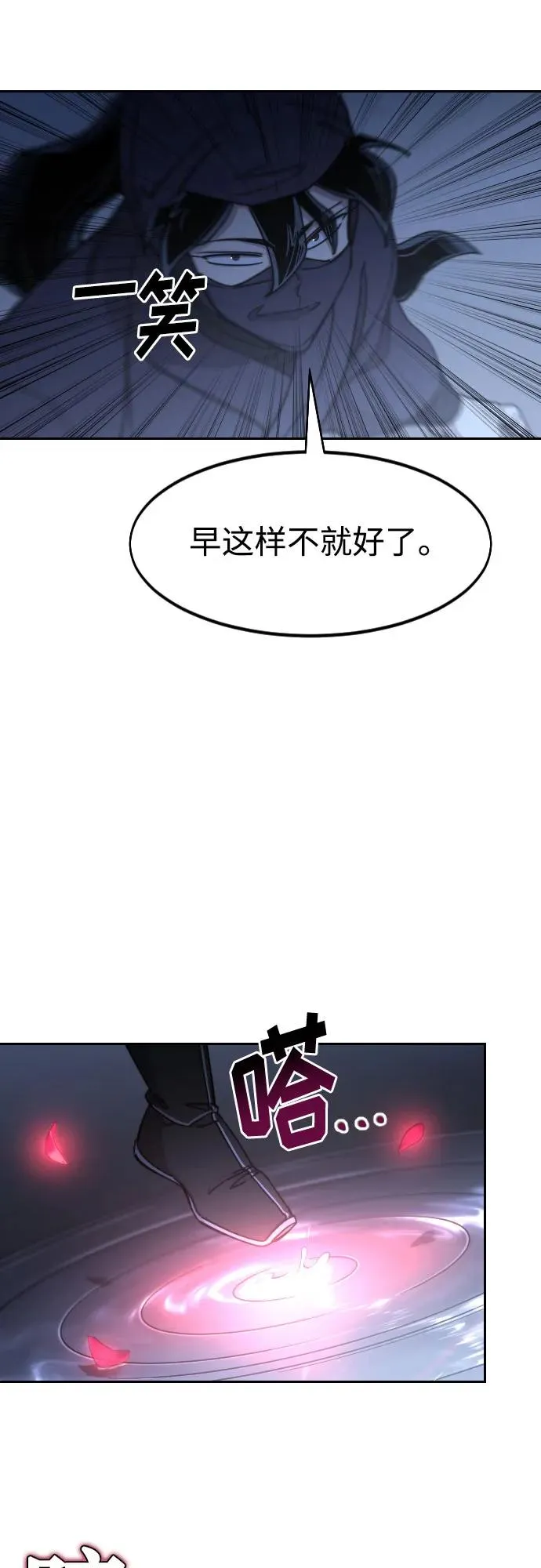 第82话 第15页