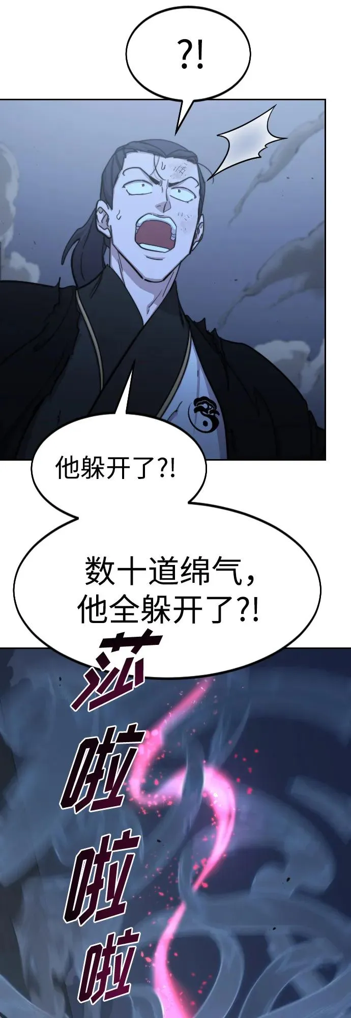 第82话 第17页
