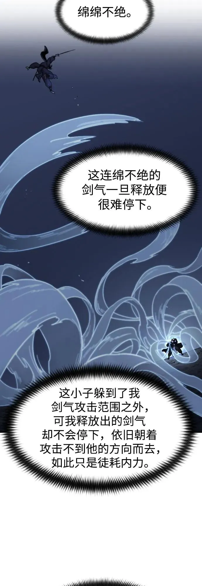 第82话 第21页