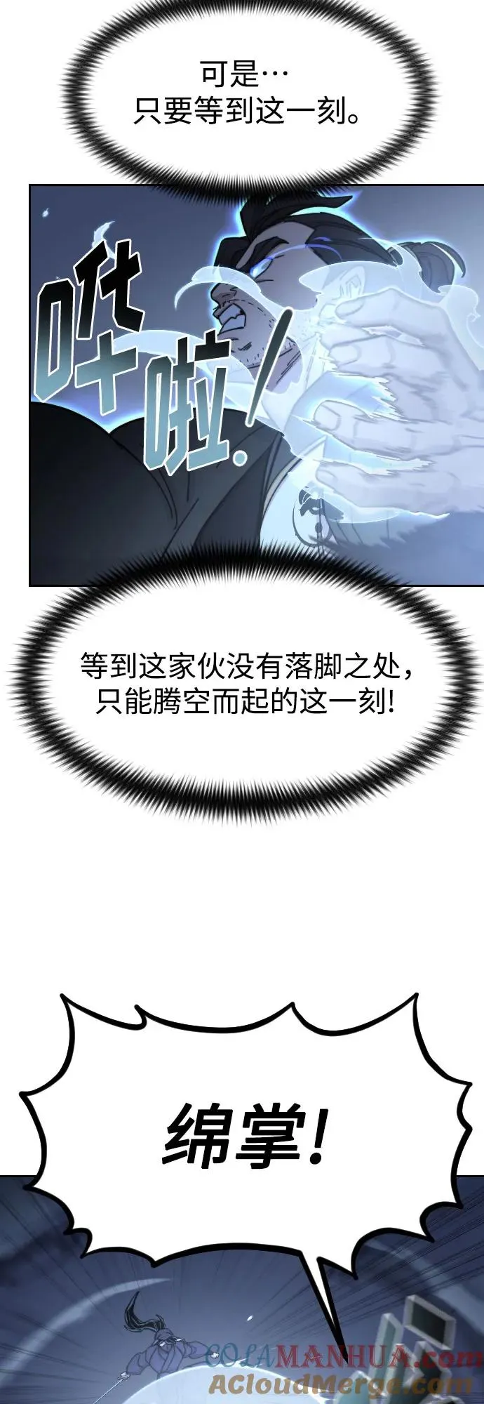 第82话 第22页