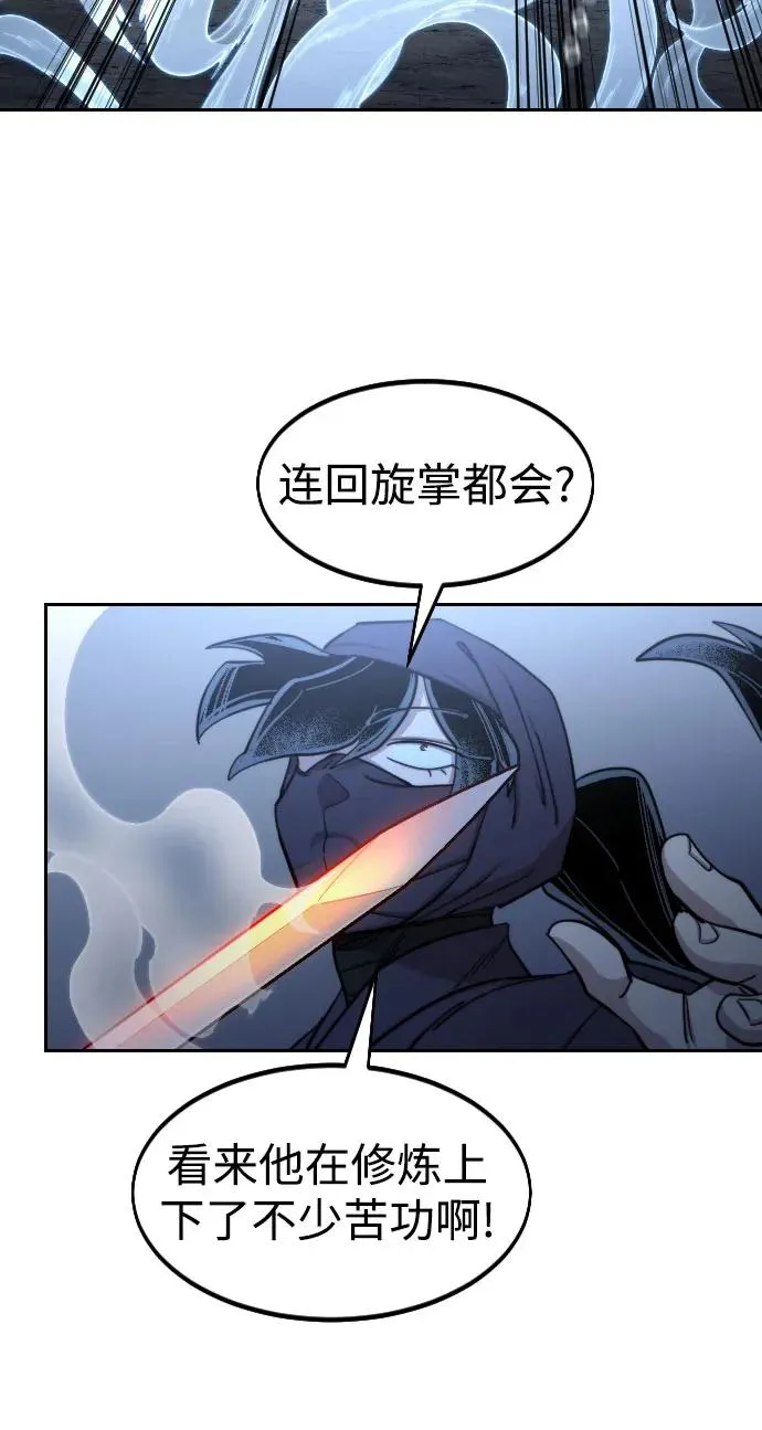 第82话 第26页