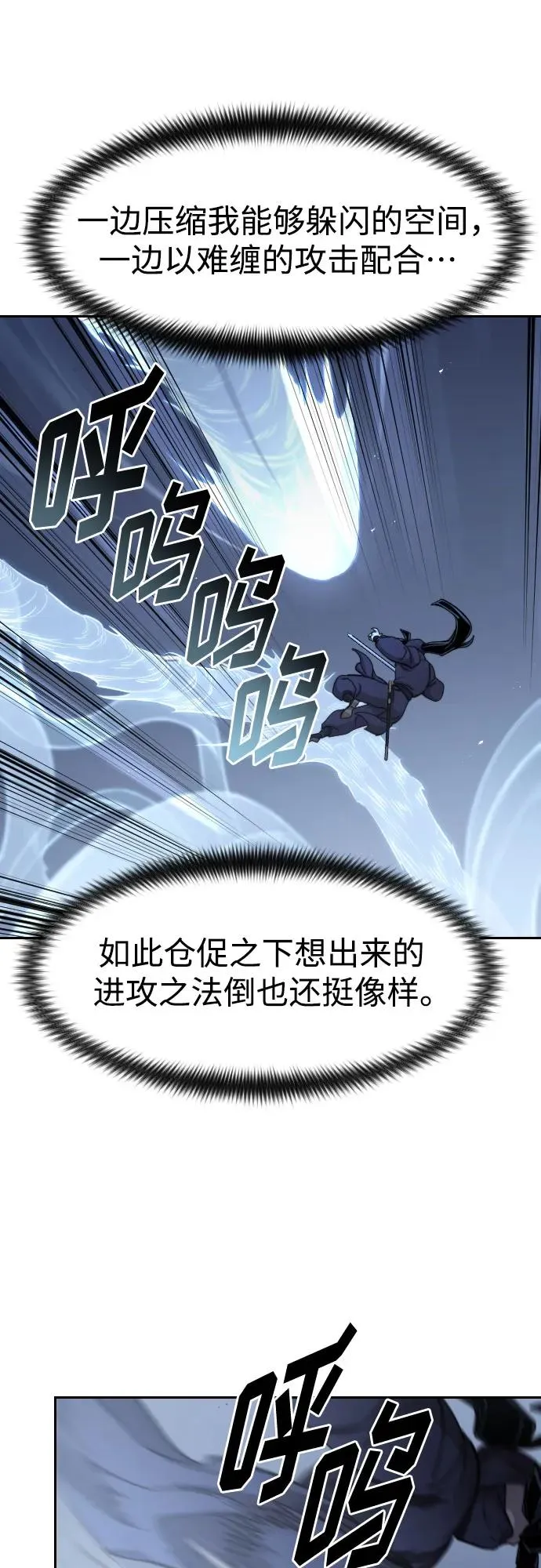 第82话 第27页