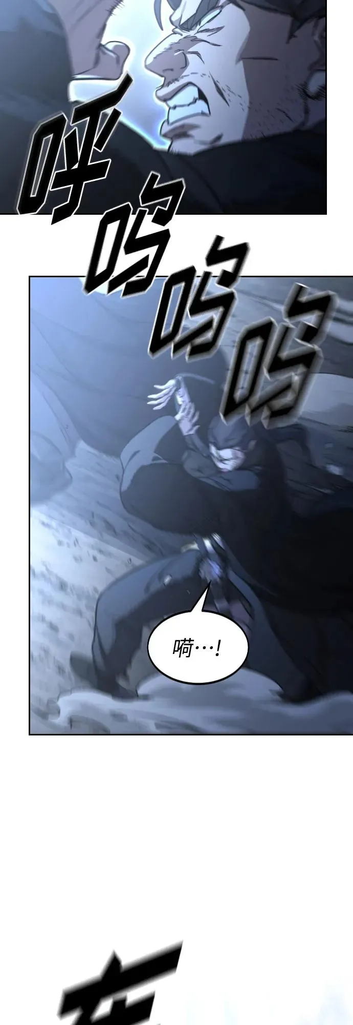 第82话 第29页